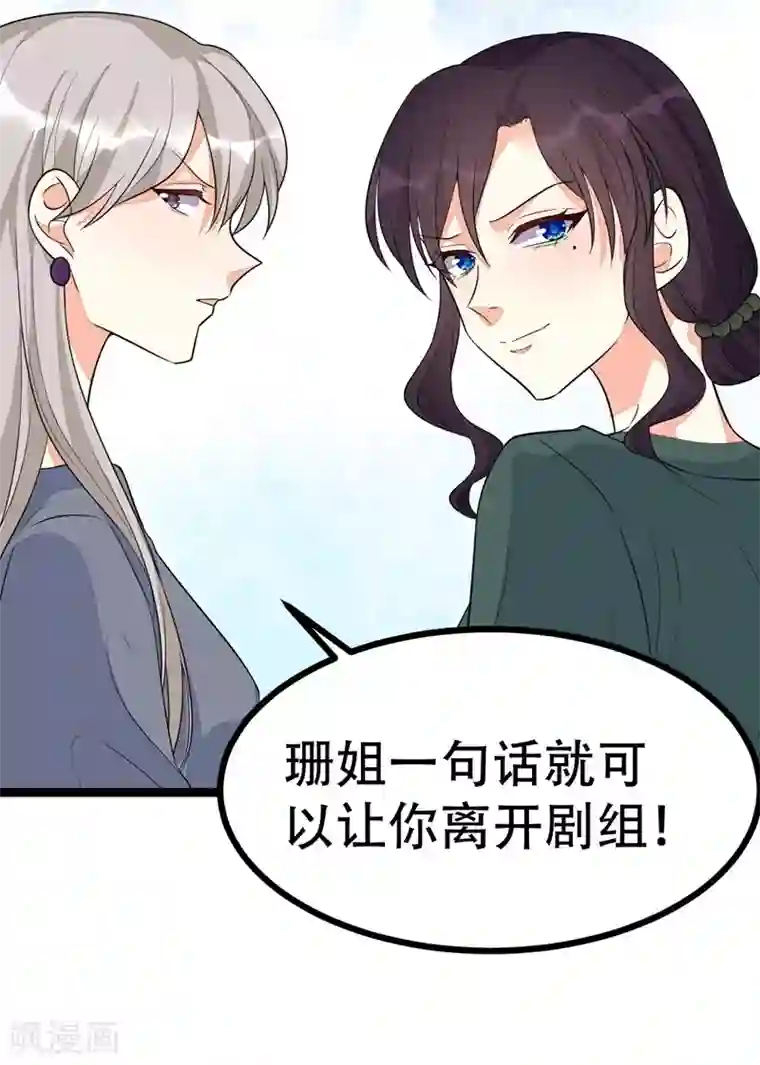 纯爱指令第112话