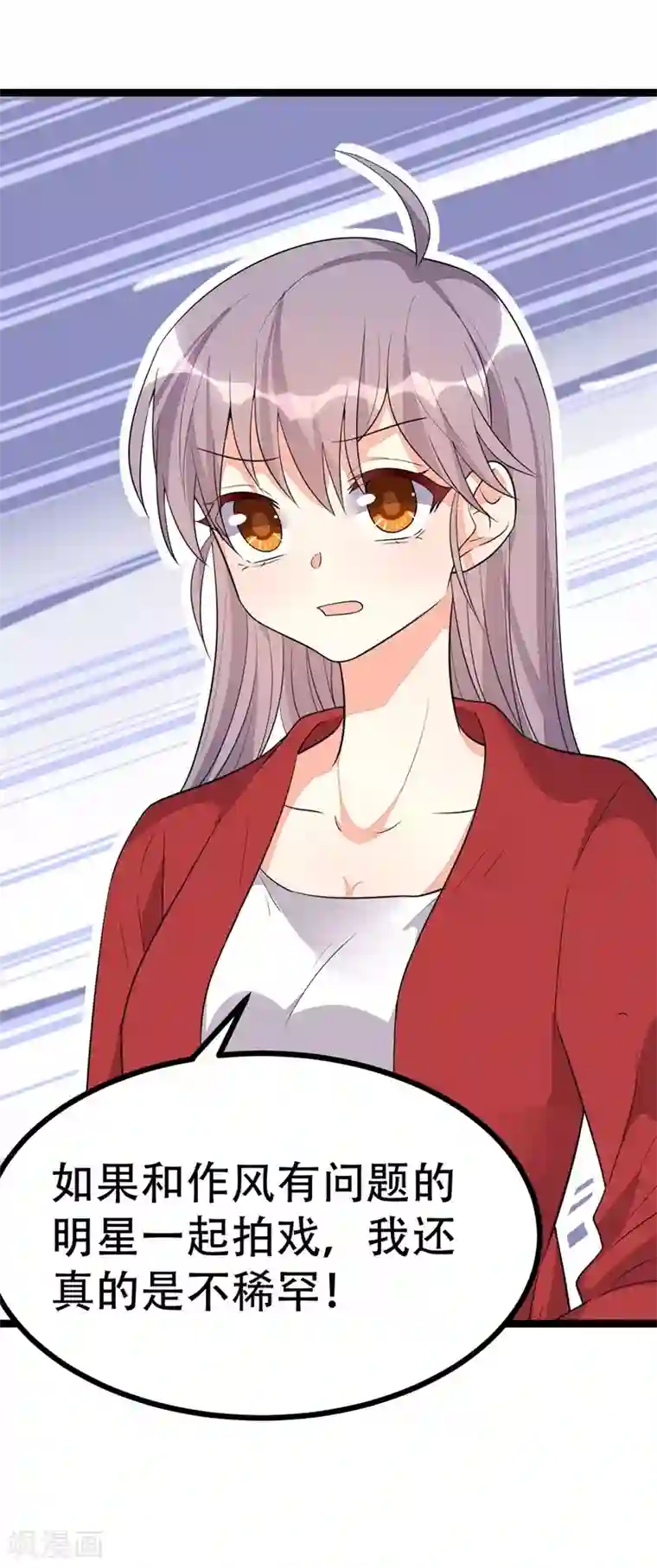 纯爱指令第112话