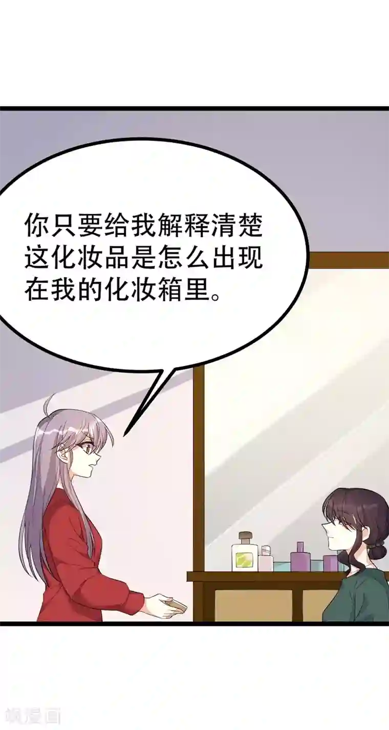 纯爱指令第112话