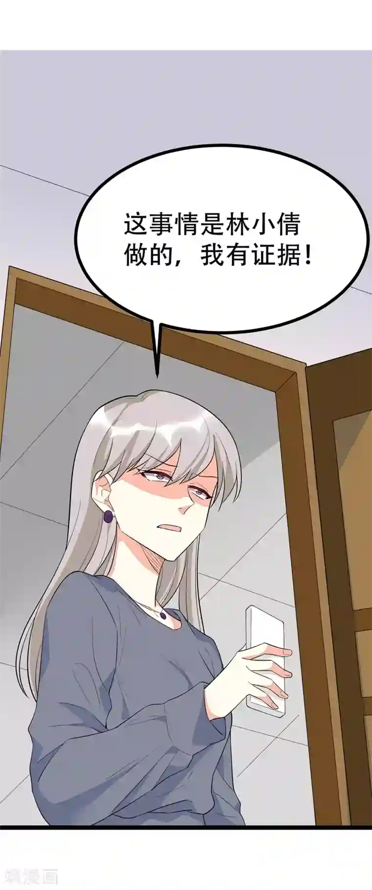 纯爱指令第112话