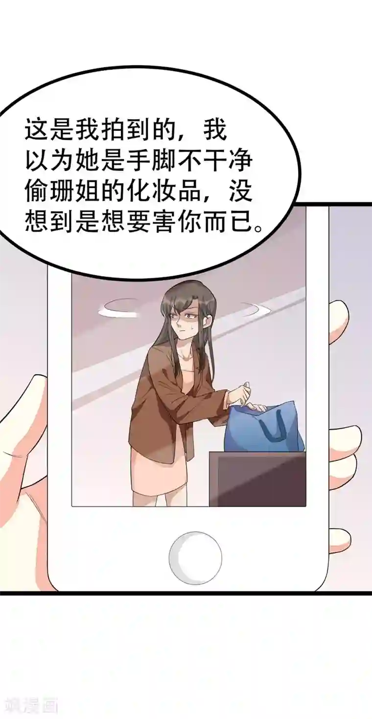 纯爱指令第112话