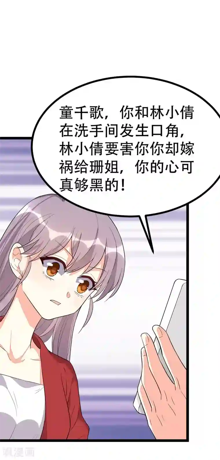 纯爱指令第112话