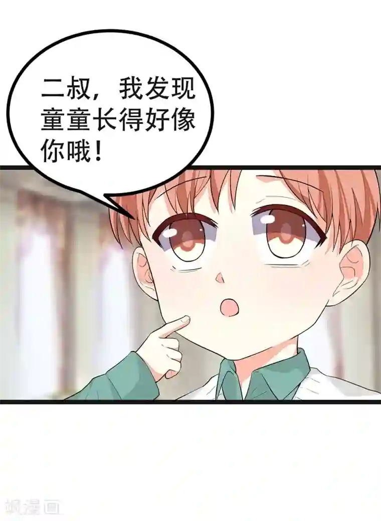 纯爱指令第114话