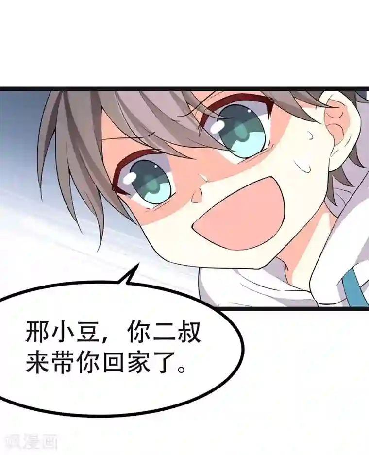 纯爱指令第114话