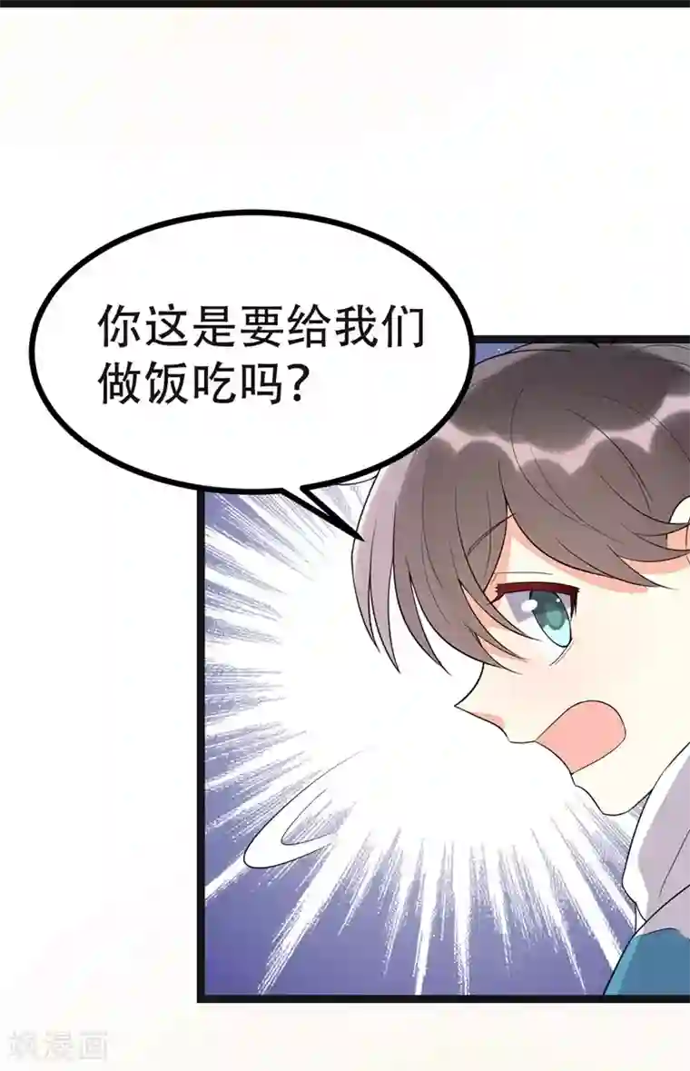 纯爱指令第114话