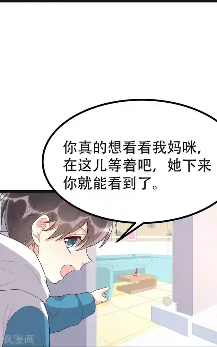 纯爱指令第114话