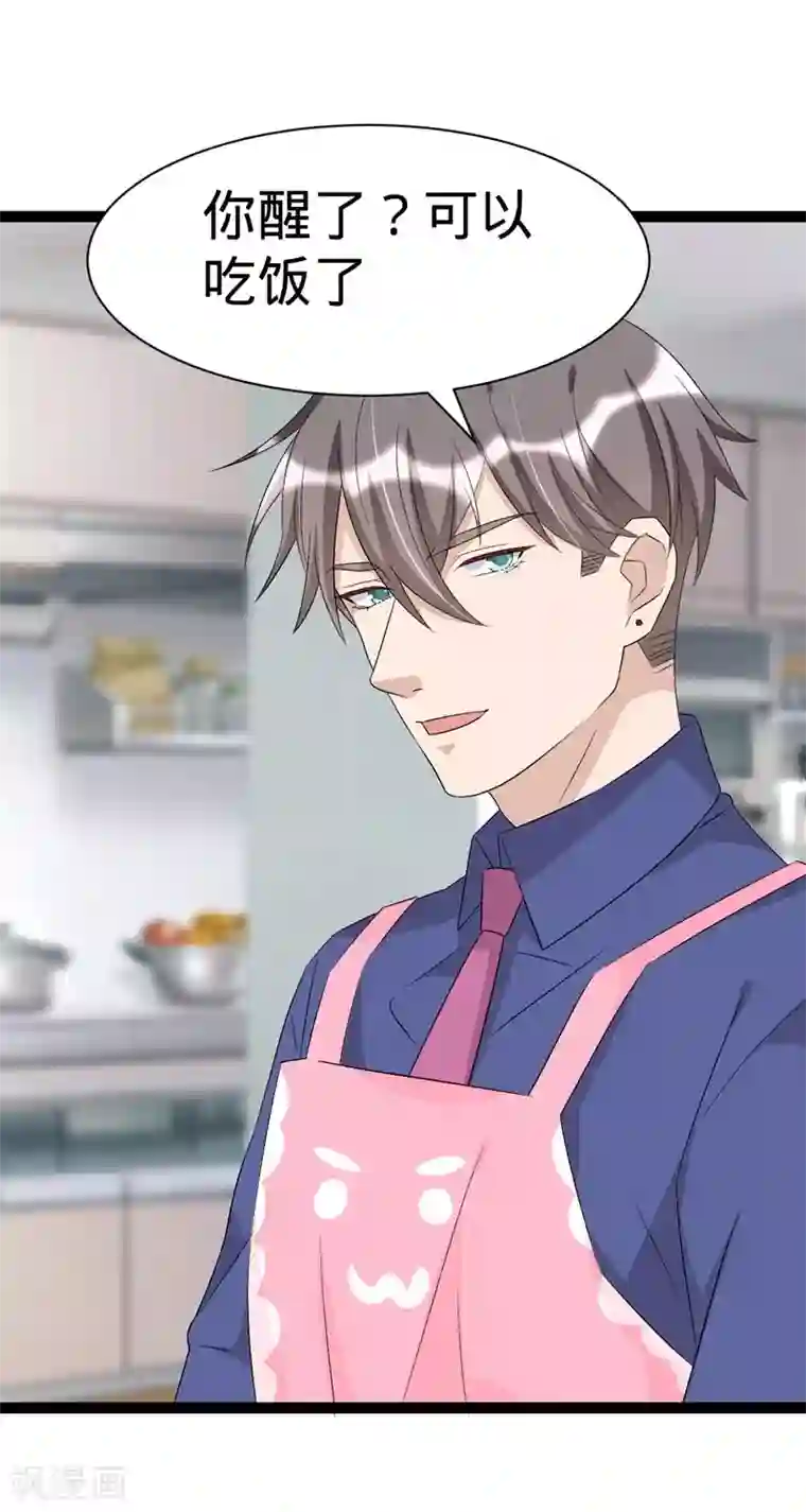 纯爱指令第115话