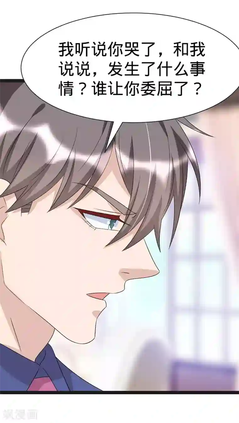 纯爱指令第115话