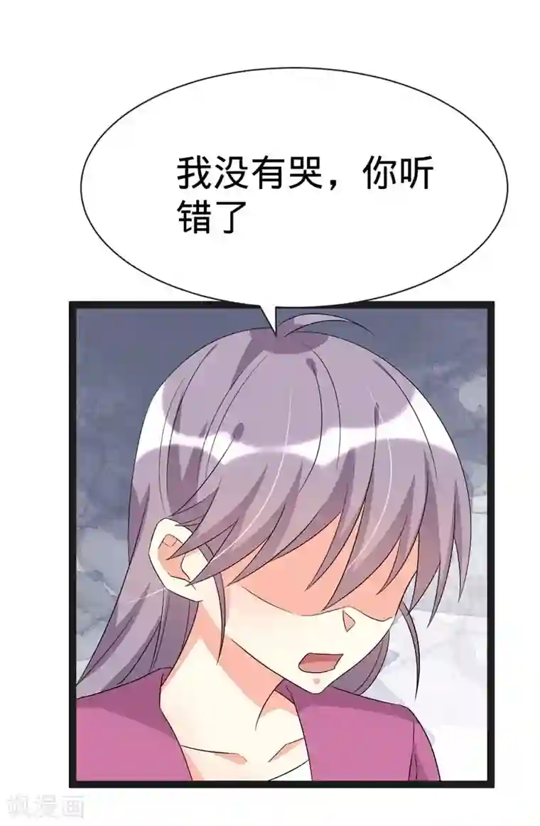 纯爱指令第115话