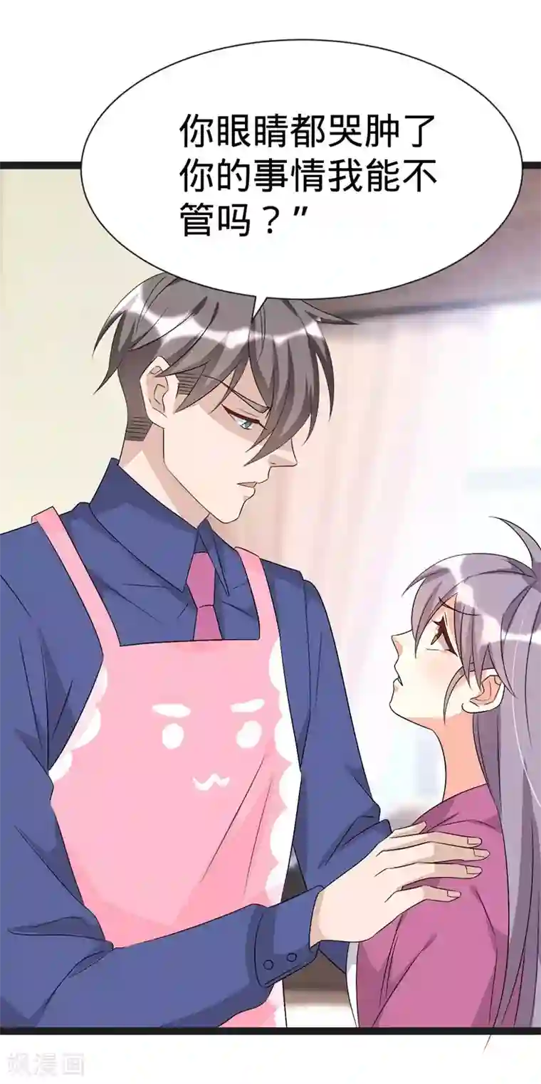 纯爱指令第115话