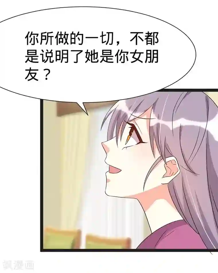 纯爱指令第115话