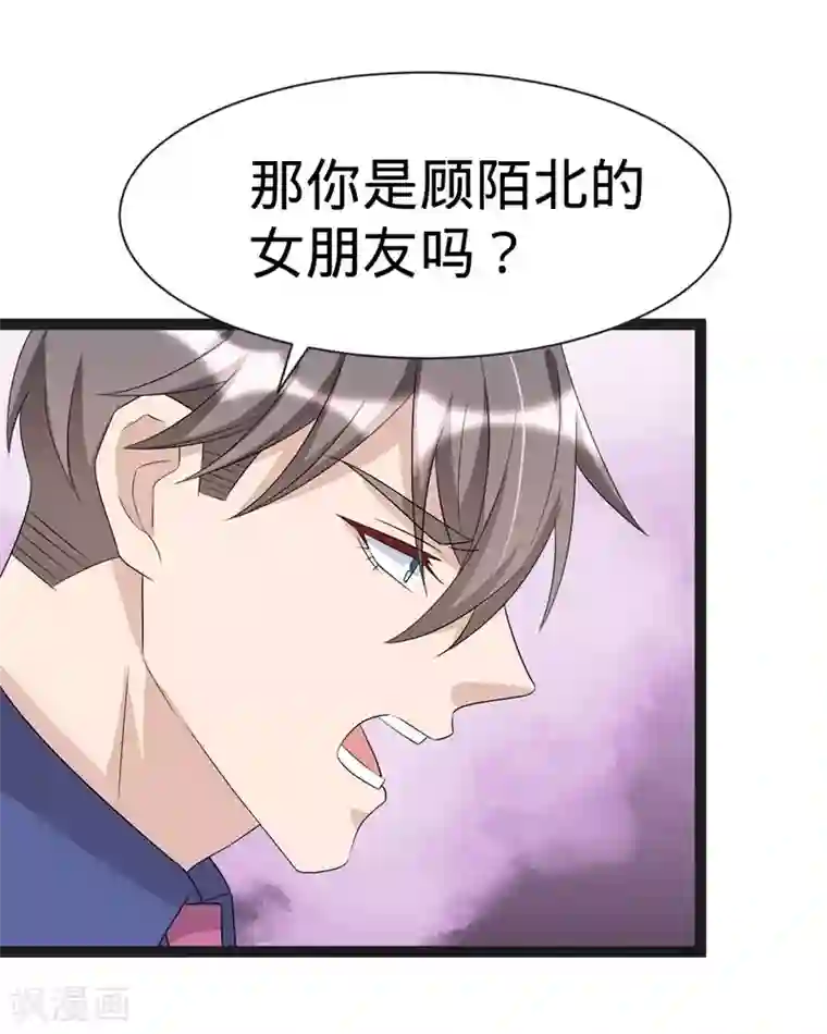 纯爱指令第115话