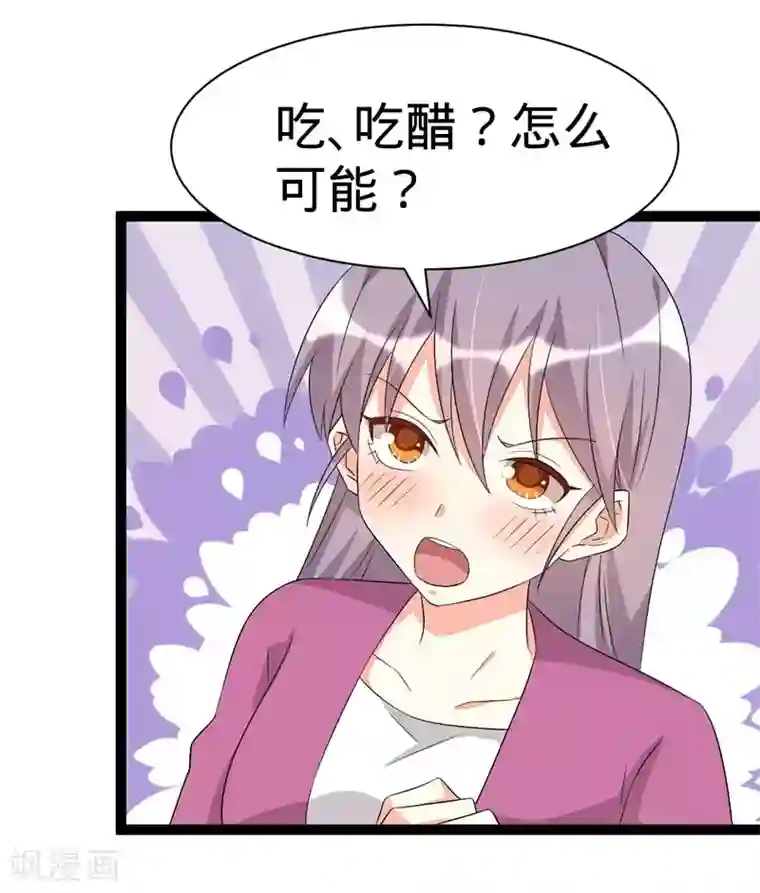 纯爱指令第115话