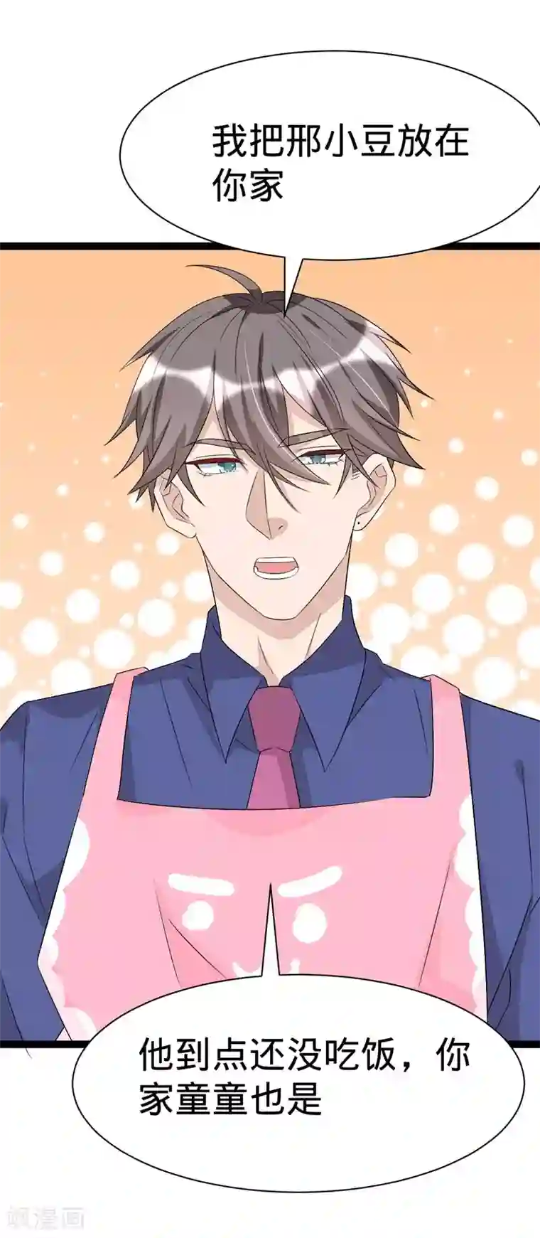 纯爱指令第115话