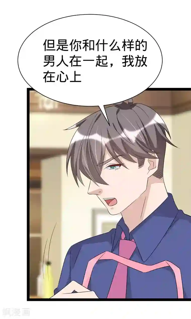 纯爱指令第115话