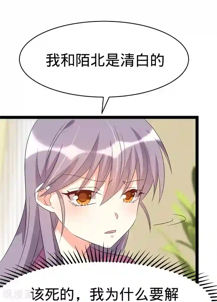 纯爱指令第115话