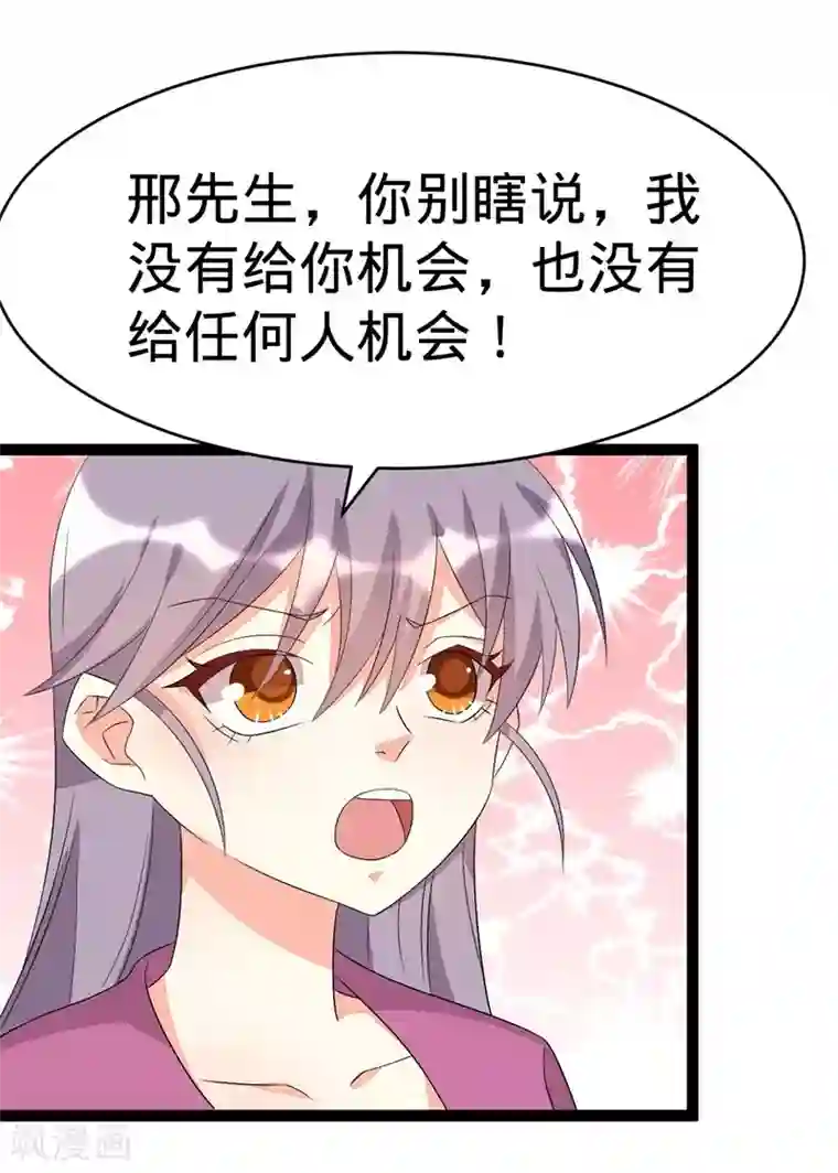 纯爱指令第115话