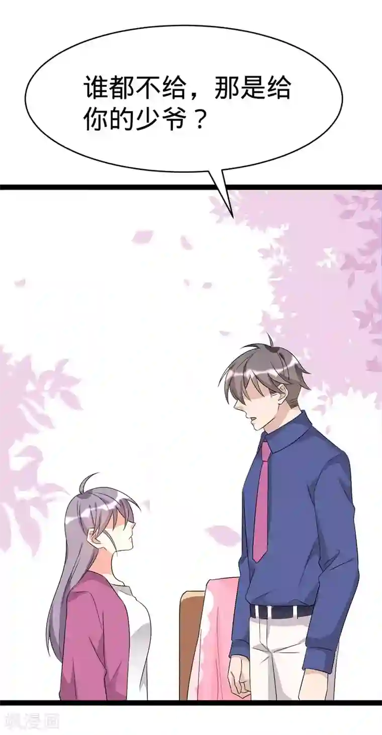 纯爱指令第115话