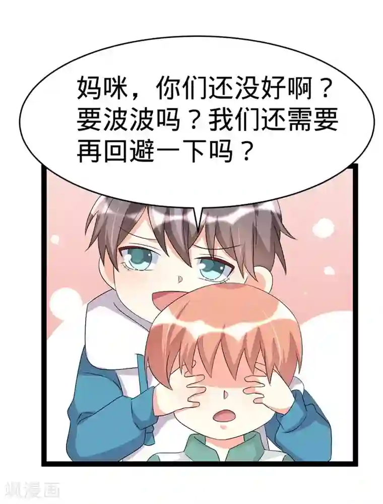 纯爱指令第115话