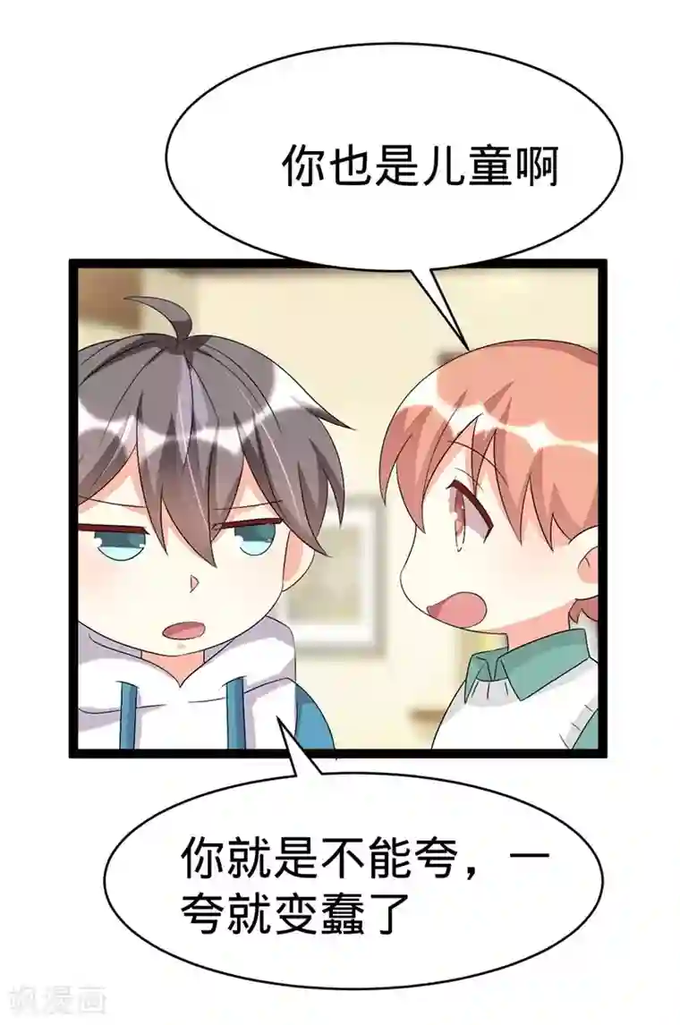 纯爱指令第115话