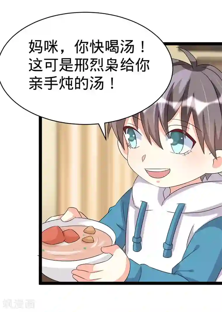 纯爱指令第115话