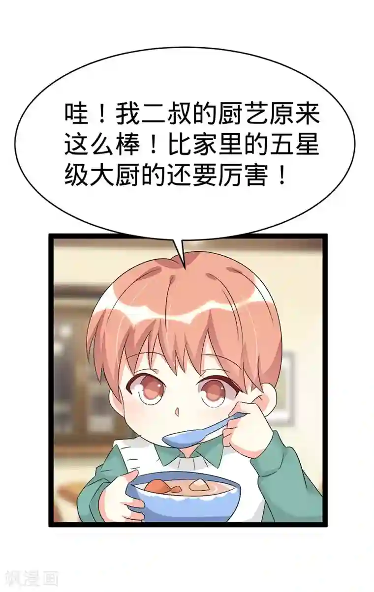 纯爱指令第115话