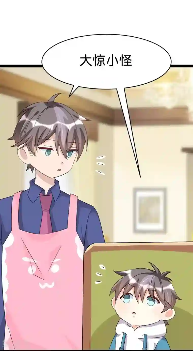 纯爱指令第115话