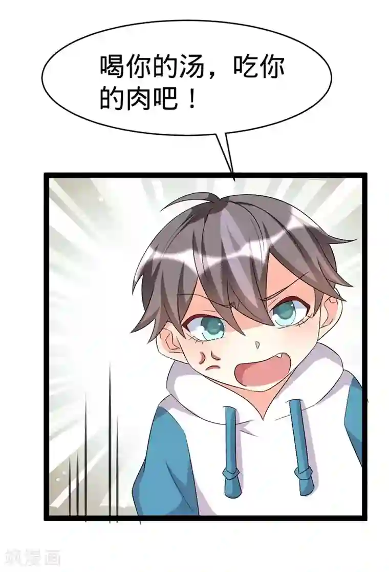 纯爱指令第115话