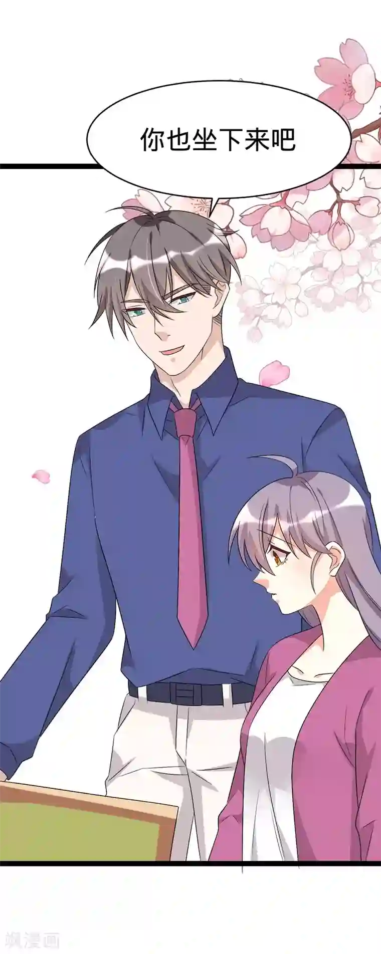 纯爱指令第115话