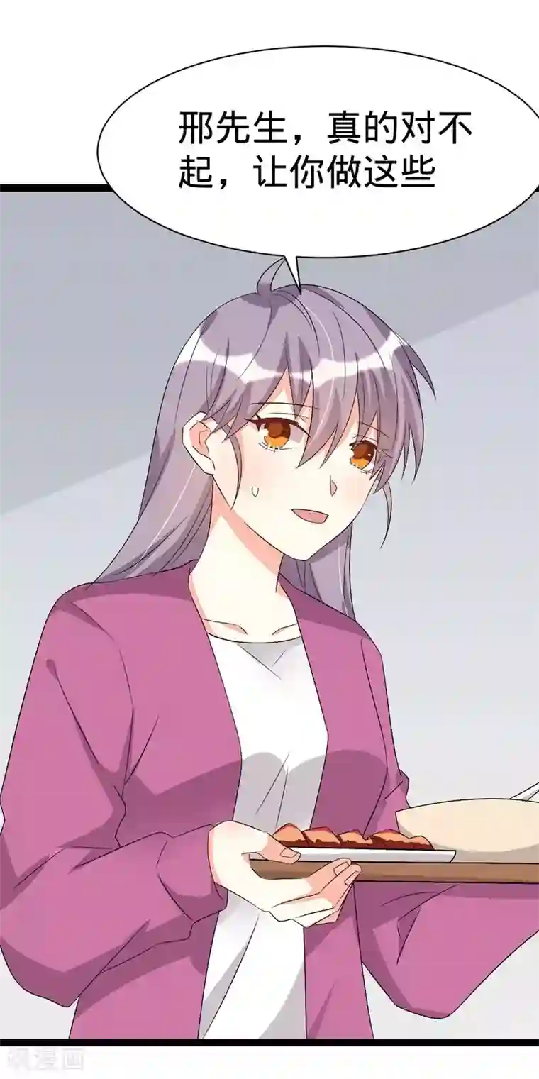 纯爱指令第115话