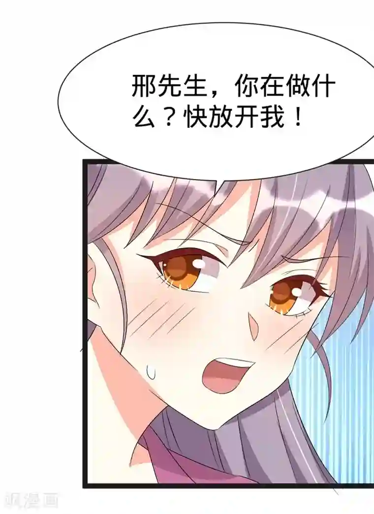 纯爱指令第115话