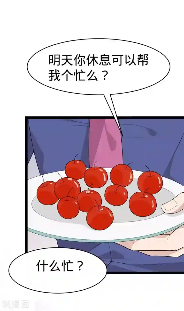 纯爱指令第116话