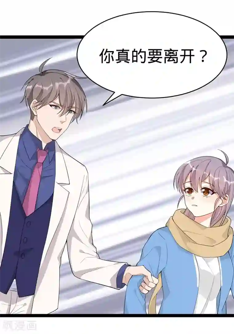 纯爱指令第116话