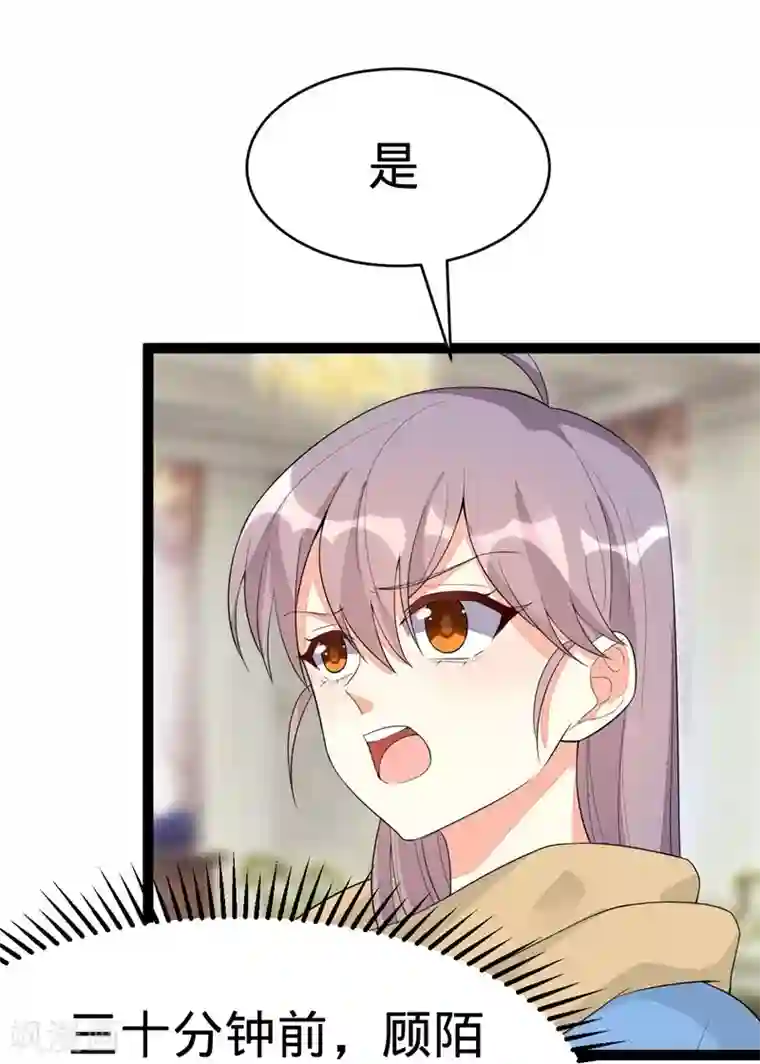 纯爱指令第116话