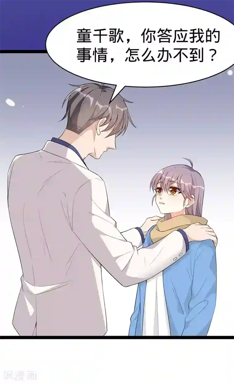 纯爱指令第116话