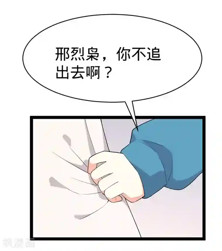 纯爱指令第116话