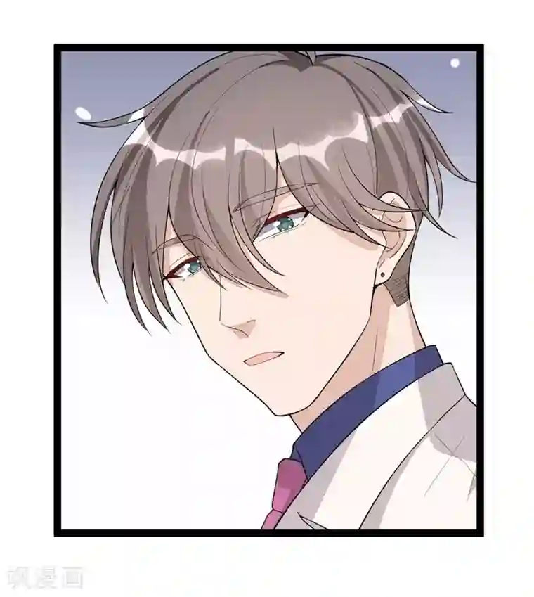 纯爱指令第116话