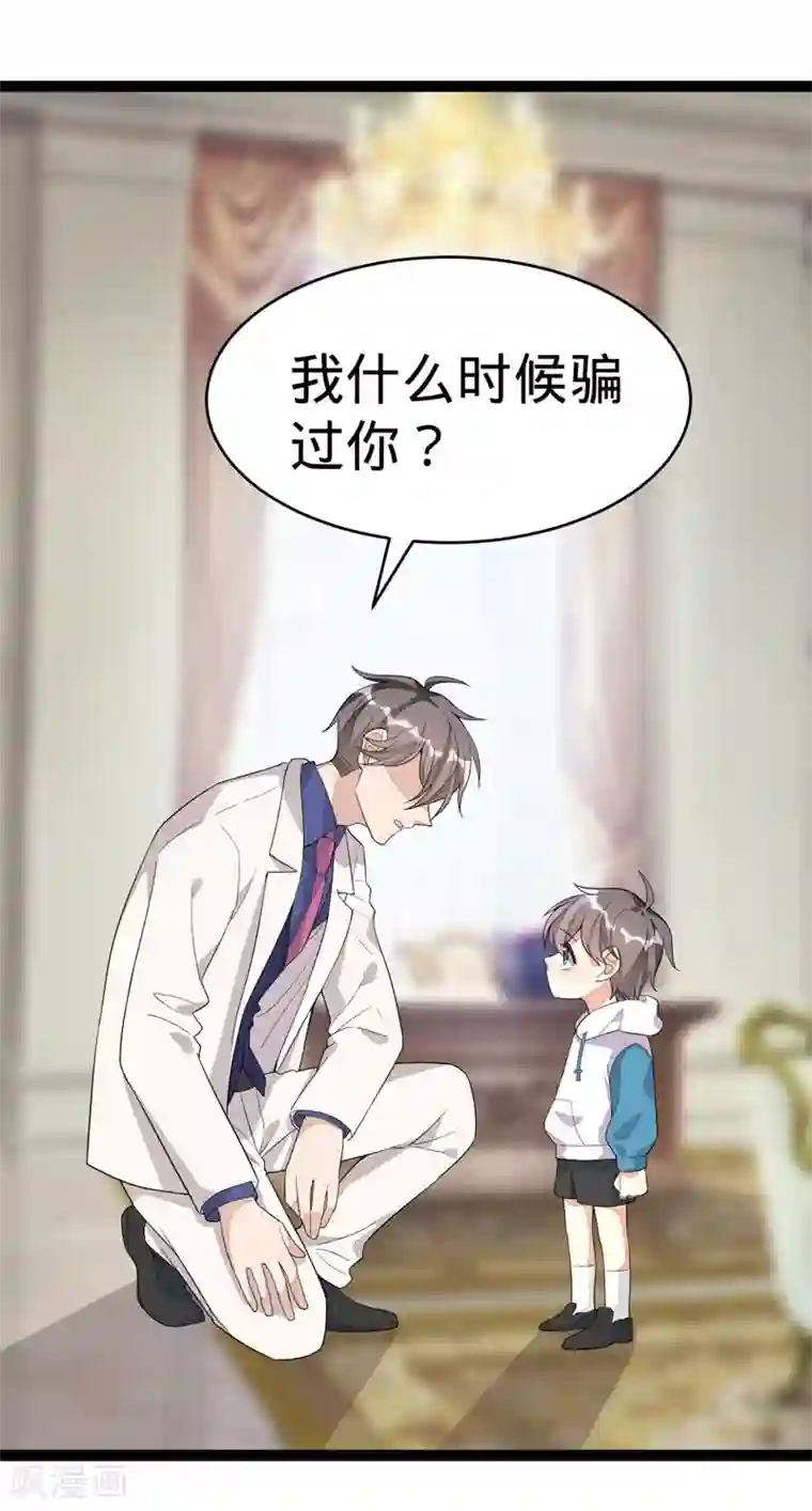 纯爱指令第116话
