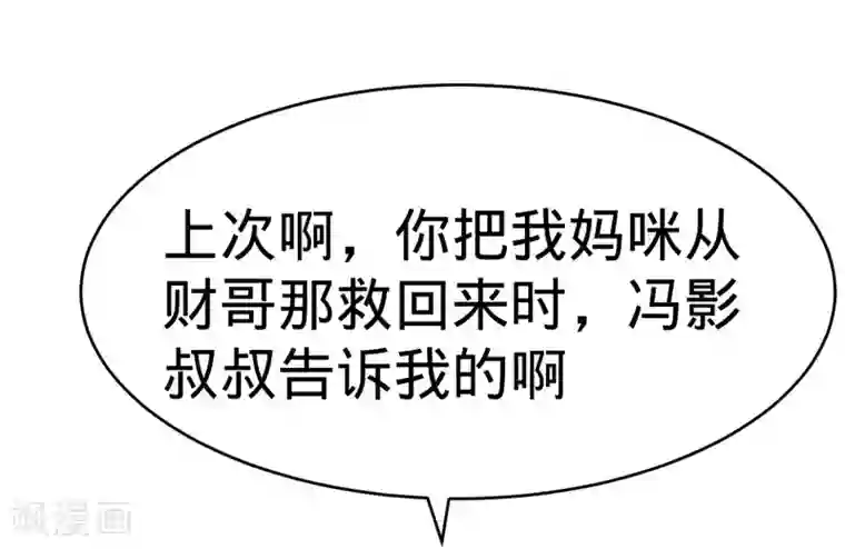 纯爱指令第116话
