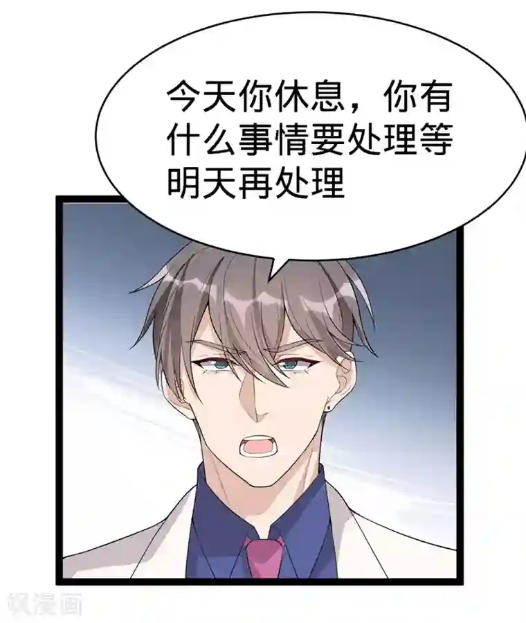 纯爱指令第116话