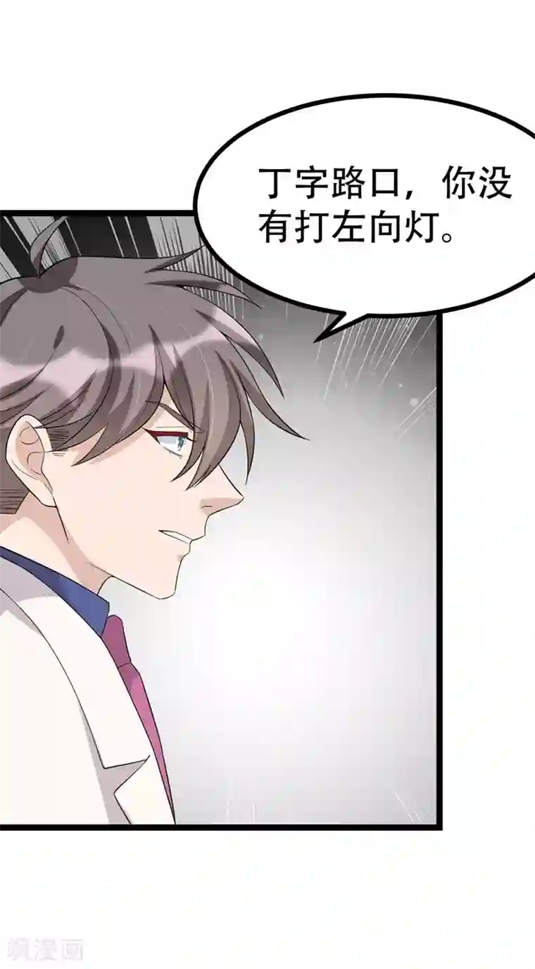 纯爱指令第117话