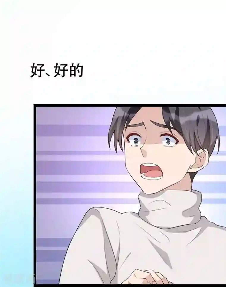 纯爱指令第117话