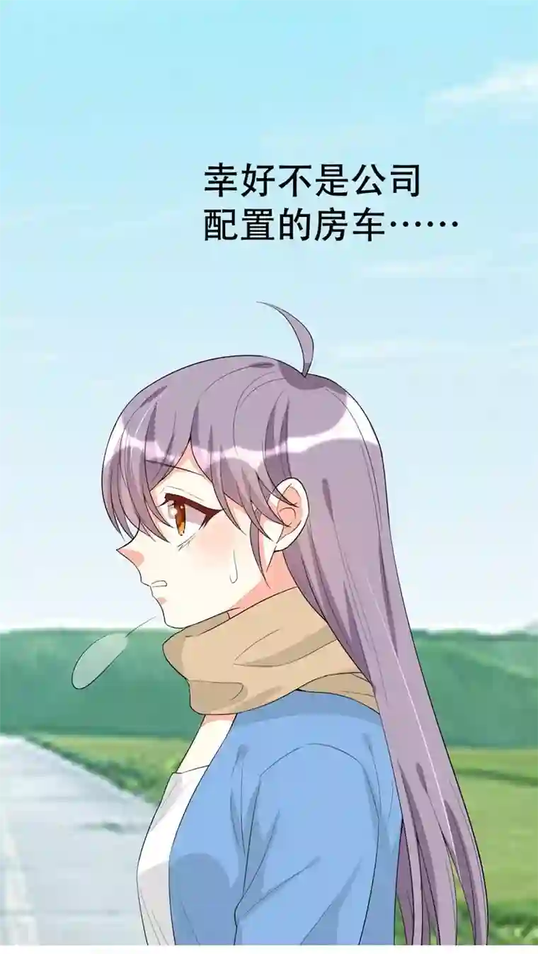 纯爱指令第117话