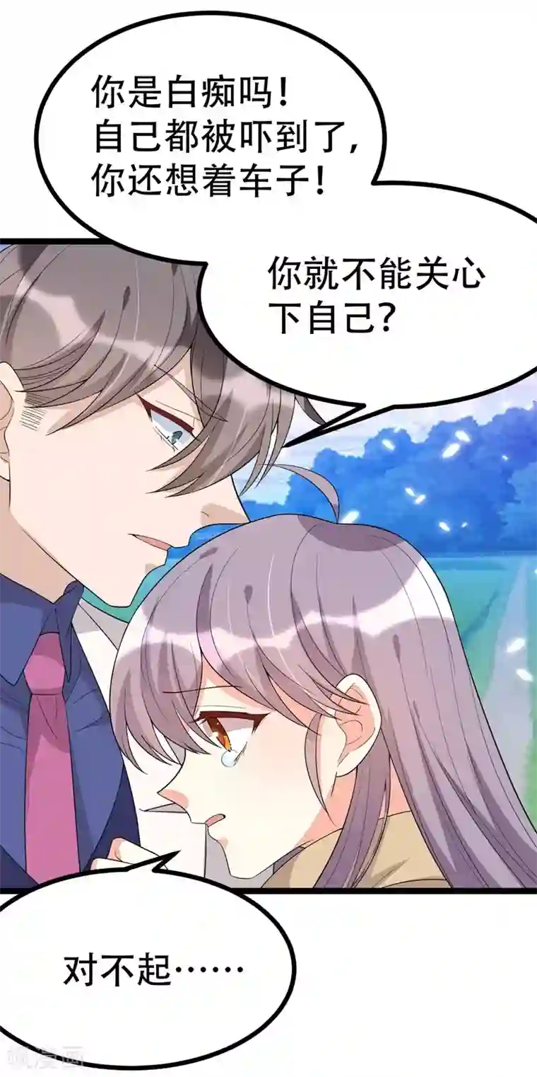 纯爱指令第117话