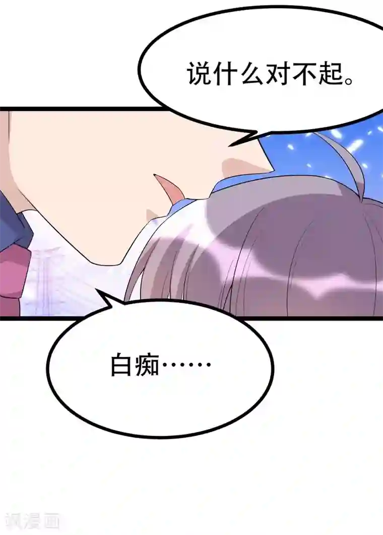 纯爱指令第117话