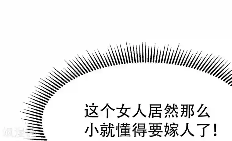 纯爱指令第118话