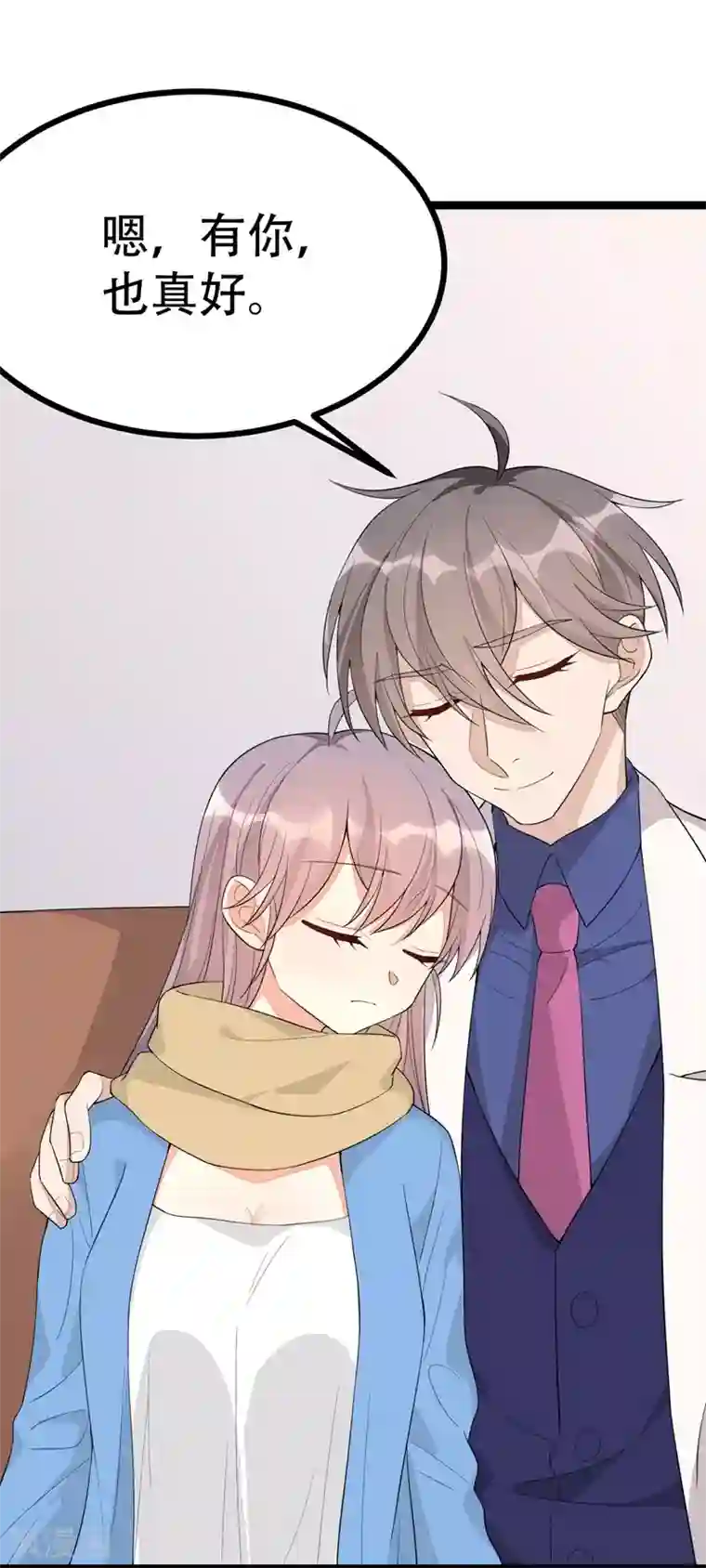 纯爱指令第118话