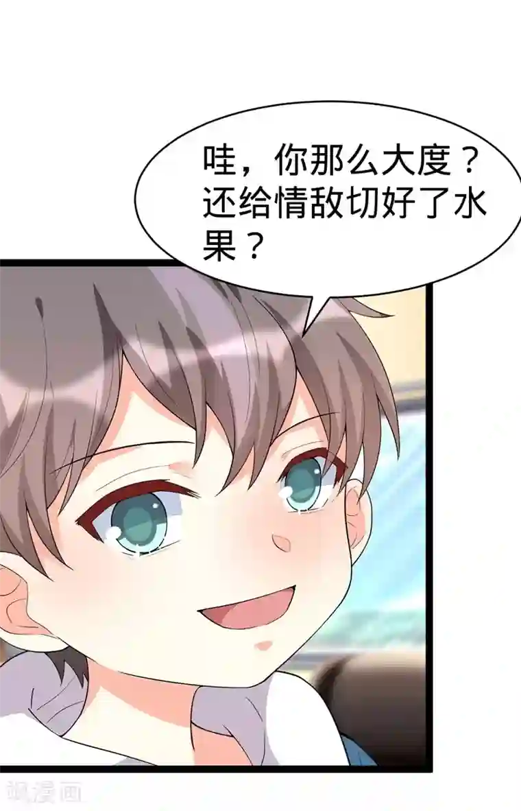 纯爱指令第119话