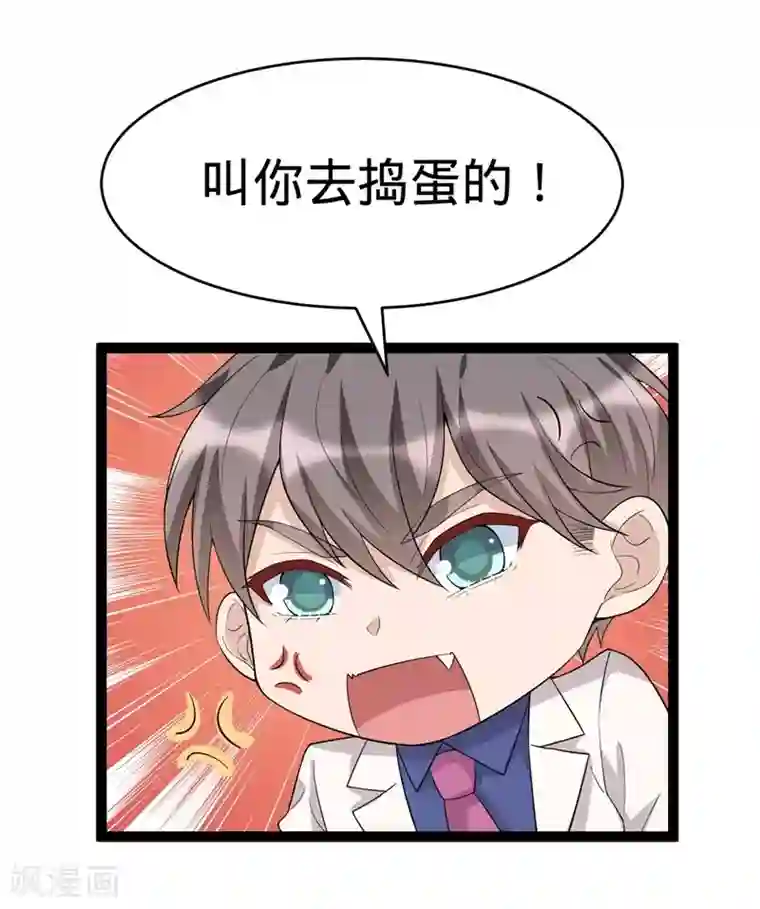 纯爱指令第119话