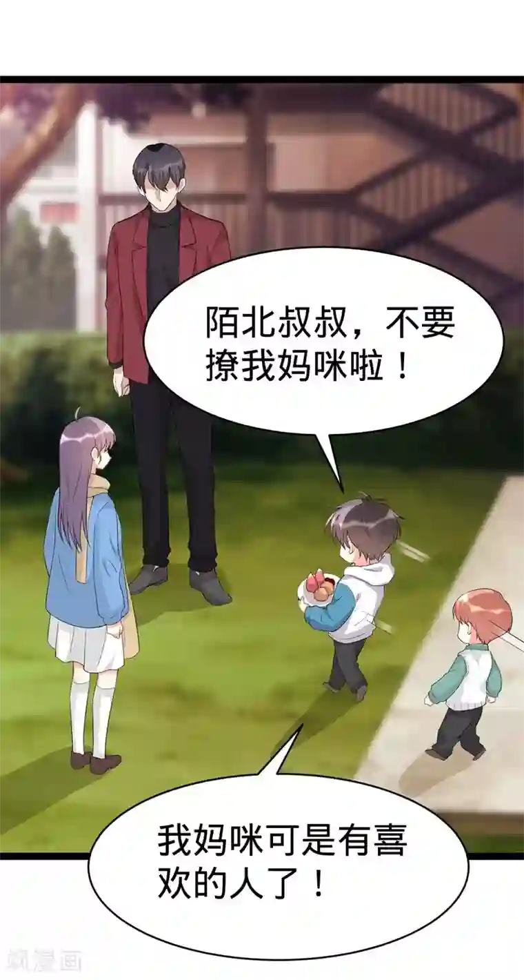 纯爱指令第119话